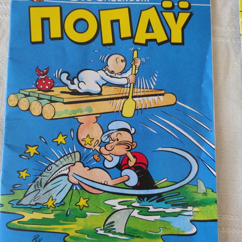Popeye comic books new, Greek