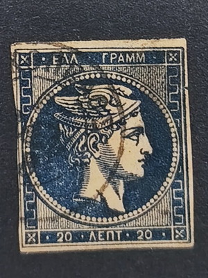 20 lepta MKE stamp used, period 1875-1880, Skopelos postmark