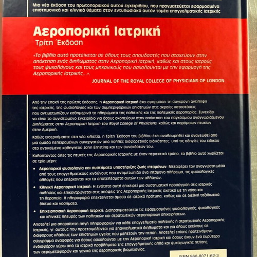 Aeromedical book new condition