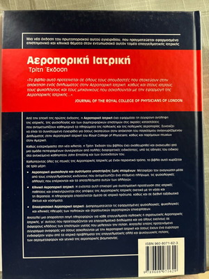Aeromedical book new condition