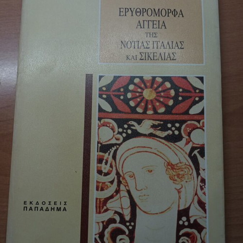 Erythromorfa Angeia of Southern Italy and Sicily book like new