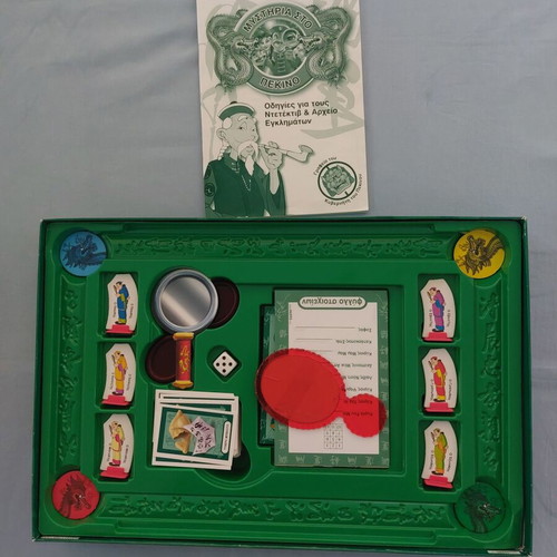 Mysteria sto Pekino board game used, complete with all pieces