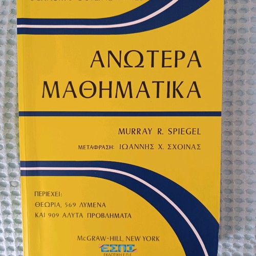 Advanced Mathematics new