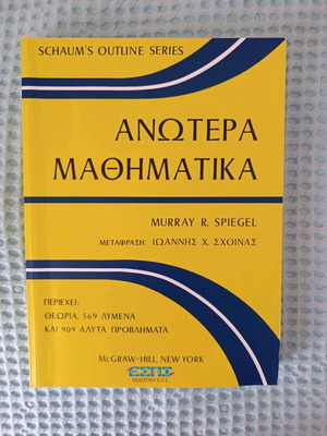 Advanced Mathematics new