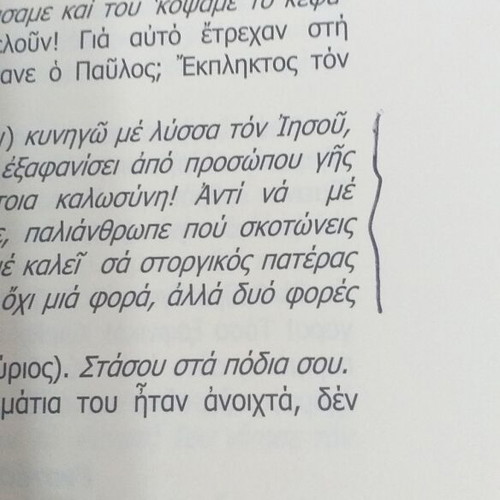 Pavlos: Ola Gia Ton Christo book used