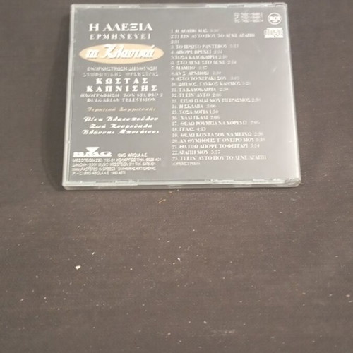 Alexia Ta Klassika CD like new