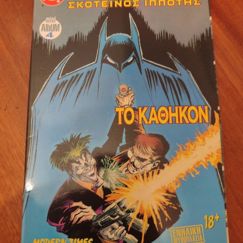 Batman Dark Knight 4 - Modern Times in very good condition