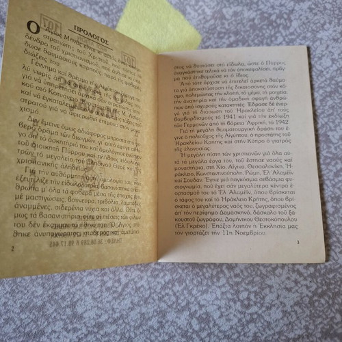 Vintage book Saint Minas like new, Lives of Saints series