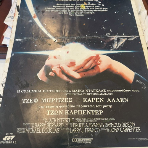 Starman Movie Poster Used, Cardboard 43x29 cm