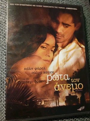 Ask the Dust DVD like new