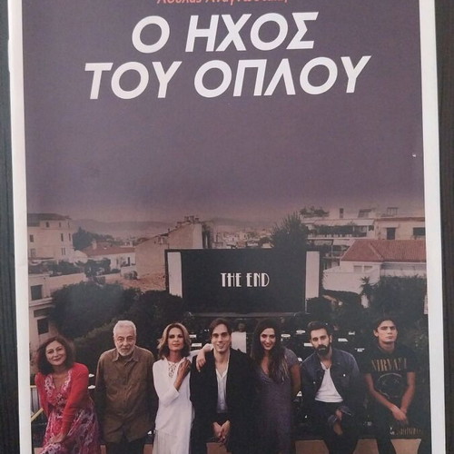 Theatrical program The Sound of the Gun like new