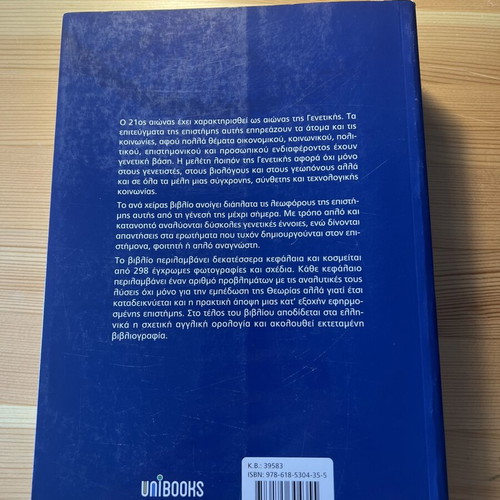 Introduction to Genetics book used, slightly marked with pencil