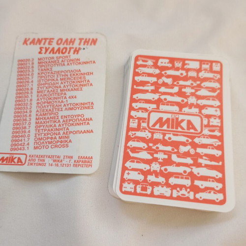 Vintage Υπερατού ΜΙΚΑ card game used, large machines