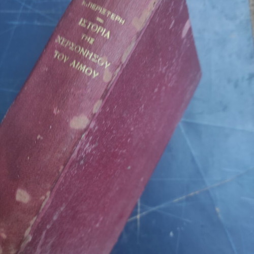Handbook of History of Christian States used, 1919 edition