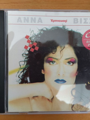 Άννα Βίσση Έμπνευση CD σαν καινούργιο, ποπ 1997