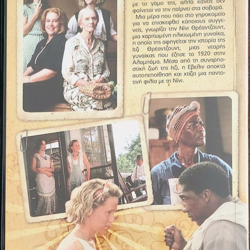 Fried Green Tomatoes DVD like new, social drama