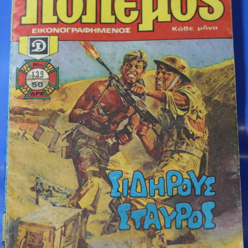 Polemos Issue 139 used