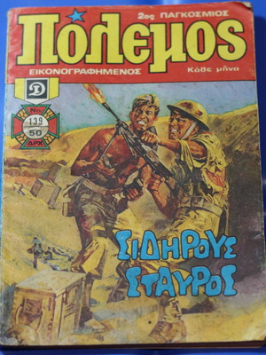 Polemos Issue 139 used