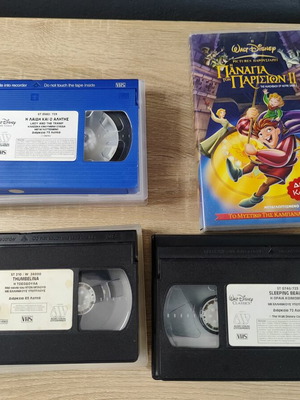 Vintage Disney κινούμενα σχέδια βιντεοκασέτες μεταχειρισμένες, σετ τεσσάρων