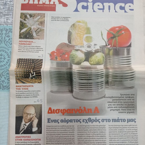 Vima Science newspapers used, 5 issues 2006-2012