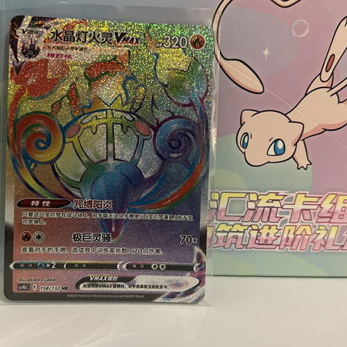 Chandelure VMAX Chinese card like new from Pokemon Mew Deck