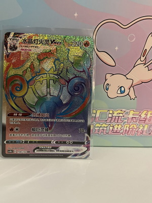 Chandelure VMAX Chinese card like new from Pokemon Mew Deck