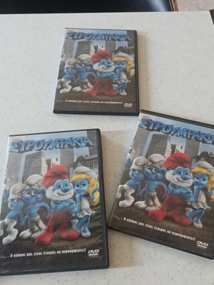 DVD Στρουμφάκια, καινούργια, διαθέσιμα τρία ίδια κομμάτια