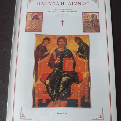 Set of 4 Christian Orthodoxy books used, No2