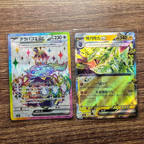 Pokémon TCG card Terapagos Ex Stellar Miracle new with Tyranitar Ex gift