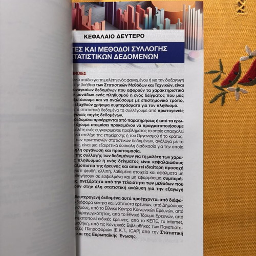 Statistics for Economic and Administrative Sciences new