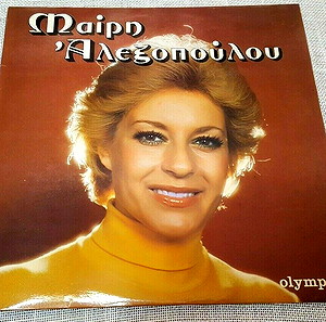 Μαίρη Αλεξοπούλου
