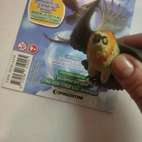 Bird of prey figure like new with leaflet