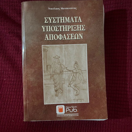 Academic books new condition, Greek language