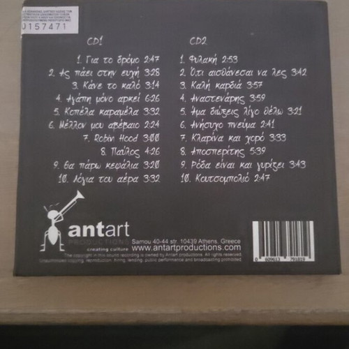 Leonidas Balafas As Richni Kai Chalazi double CD album 2012