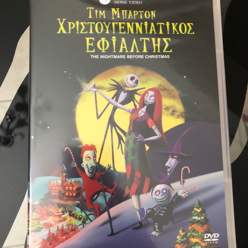 The Nightmare Before Christmas DVD like new with Greek subtitles