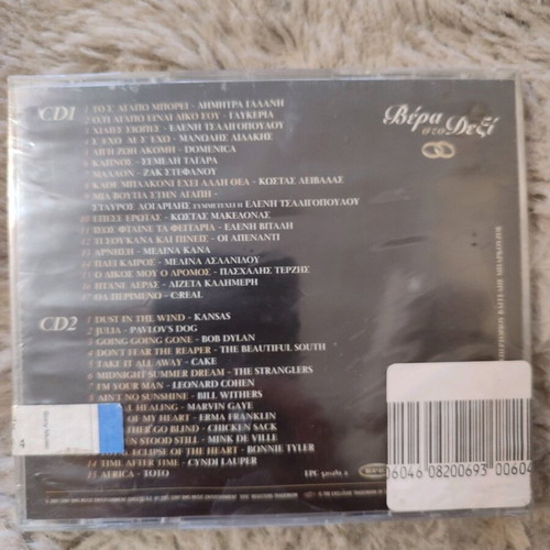 Vera sto Dexi double CD new with authenticity seal