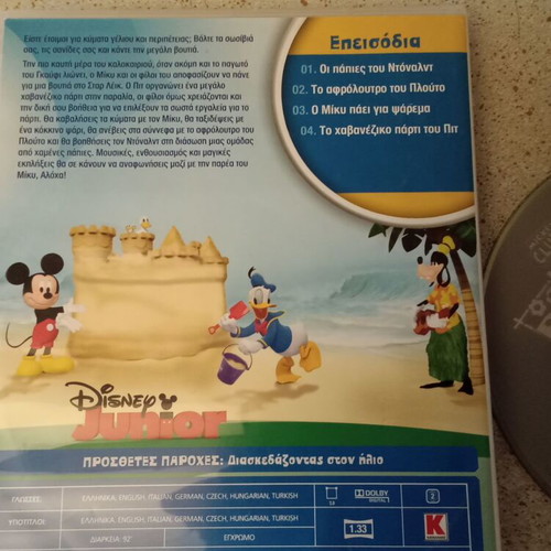 Mickey Mouse Club DVD used, dubbed