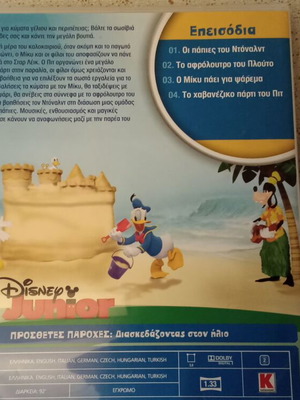 Mickey Mouse Club DVD used, dubbed