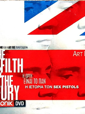 The Filth and the Fury Sex Pistols DVD σαν καινούργιο, punk ντοκιμαντέρ