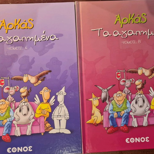 Arkas 8 large hardcover volumes like new