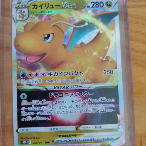 Dragonite VSTAR 050/071 Japanese card like new
