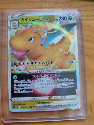 Dragonite VSTAR 050/071 Japanese card like new