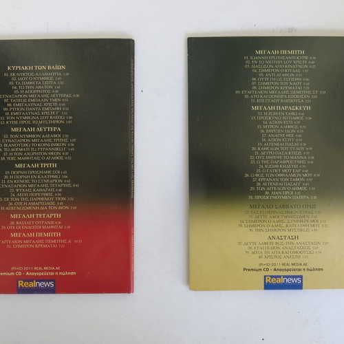 Archbishop Christodoulos 2 CDs and DVD used