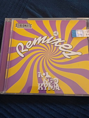 Stereomatic Το Νέο Κύμα Remixes CD σαν καινούργιο, ηλεκτρονική