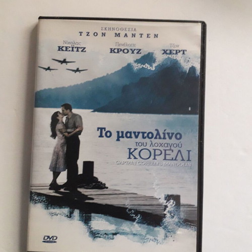 DVD Captain Corelli's Mandolin like new with Greek subtitles
