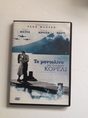 DVD Captain Corelli's Mandolin like new with Greek subtitles