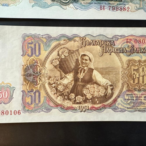 Bulgaria 1951 Leva banknote set UNC 7 pieces