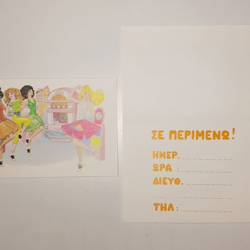 Invitations 90s set of 3 small new