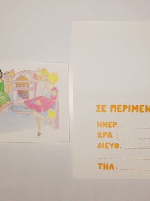 Invitations 90s set of 3 small new