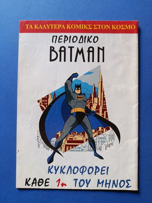 Superman Σουπερμαν Περγαμος 41 μεταχειρισμένο κόμικ